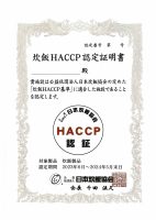 haccp_page